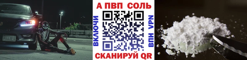 Купить закладки  Анива  А ПВП Соль 
