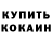Амфетамин VHQ Danya Pashkov