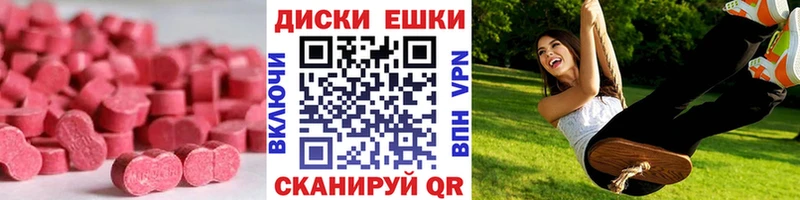 Экстази 300 mg  Купить  Анива 