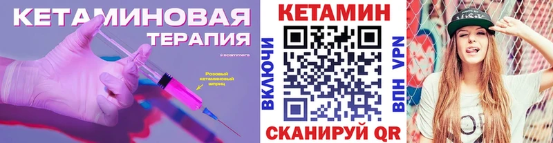Купить  Анива  Кетамин ketamine 