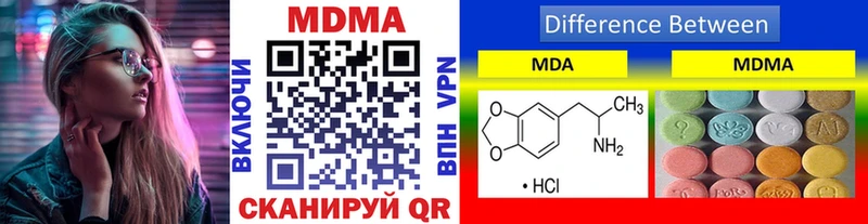 MDMA молли  Купить  Анива 