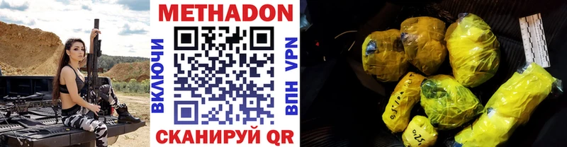 МЕТАДОН белоснежный  Купить где  Анива 